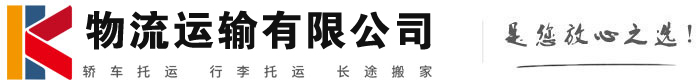 罗源物流有限公司